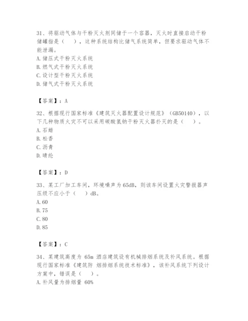 注册消防工程师之消防安全技术实务题库（基础题）.docx