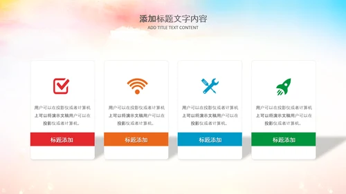 爱心感恩活动感恩有你主题动态PPT模板