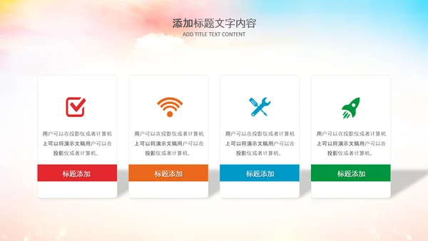 爱心感恩活动感恩有你主题动态PPT模板