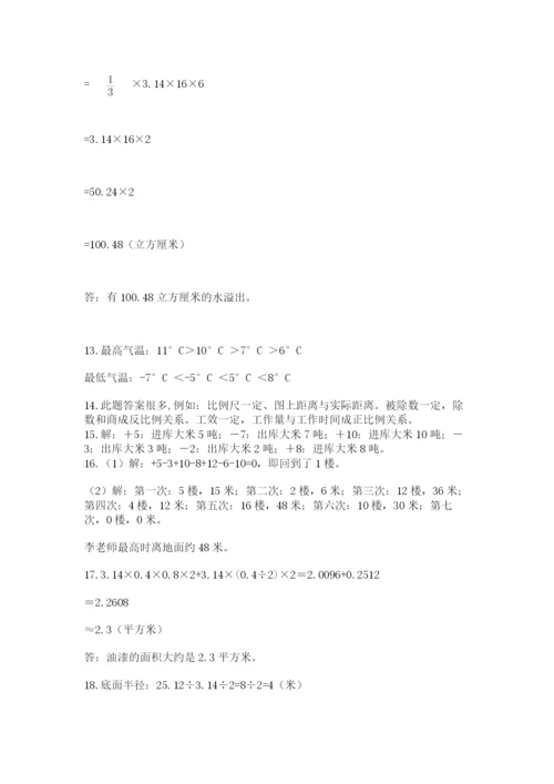 六年级小升初数学解决问题50道（考点精练）.docx