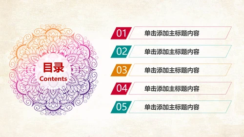 唯美新疆维吾尔族风格民族风传统文化ppt模板