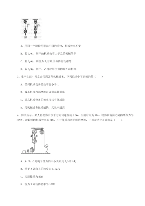 强化训练南京市第一中学物理八年级下册期末考试综合练习试卷.docx