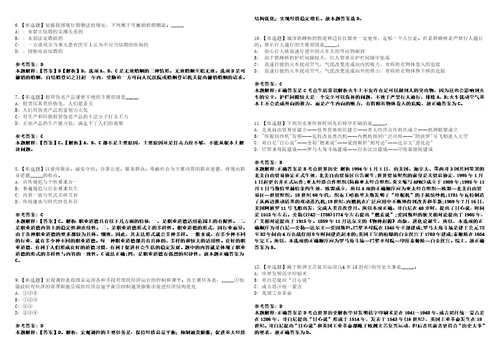 2022年02月粤港澳大湾区战略研究院业务助理招考聘用笔试题库含答案解析