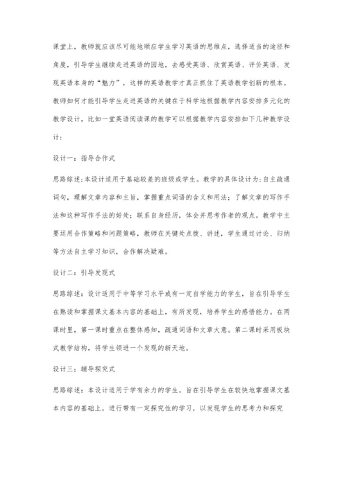 中学英语研究性学习教学策略探究.docx