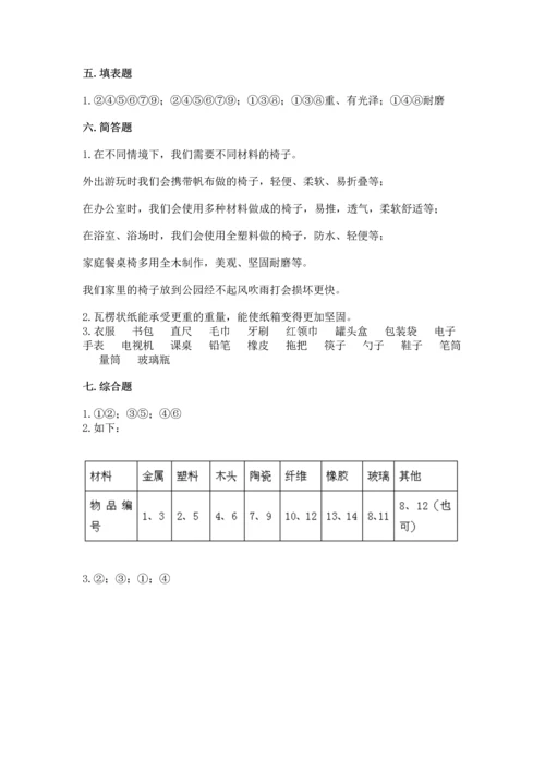 教科版科学二年级上册《期末测试卷》精品（突破训练）.docx