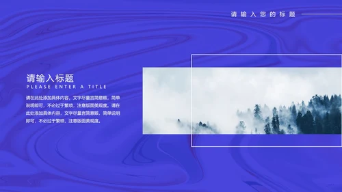 蓝色科技风手机年终工作总结PPT模板