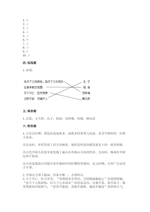 五年级上册道德与法治第四单元骄人祖先 灿烂文化测试卷【轻巧夺冠】.docx