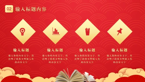 红色《金榜题名》高考喜报通用PPT