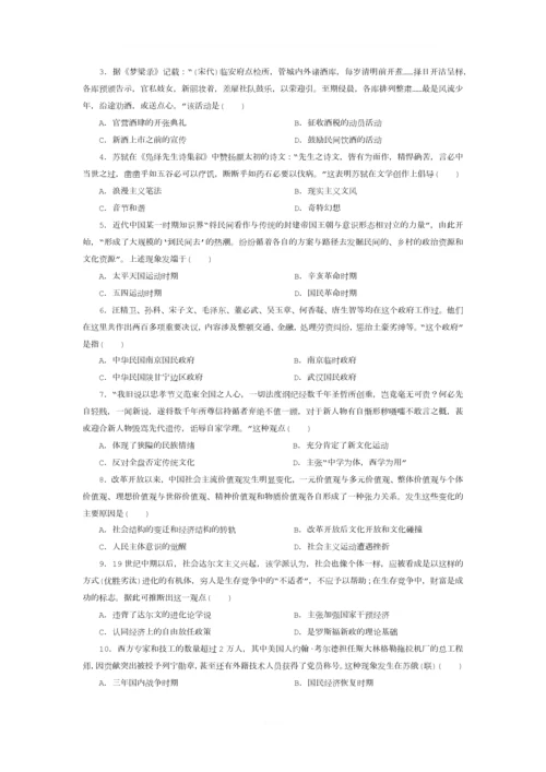 2018高考历史选择题专项训练2.docx