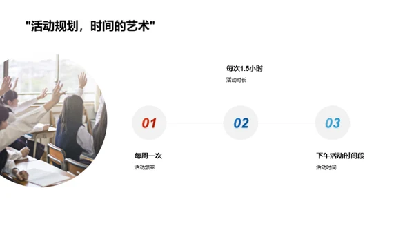 科学社团之窗