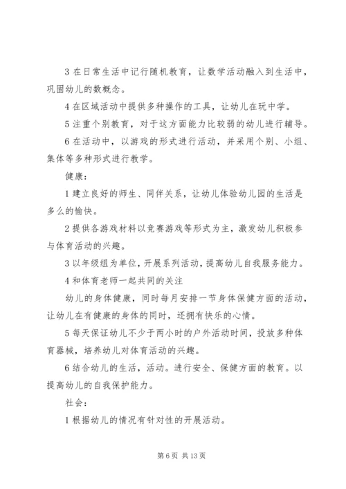 教育教学的个人工作计划范文.docx