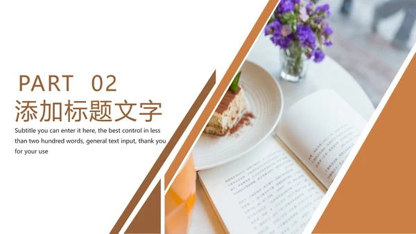 唯美读书分享会书香中国好书推荐阅读PPT模板