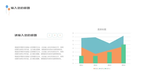 浅蓝色小清新毕业论文答辩PPT模板