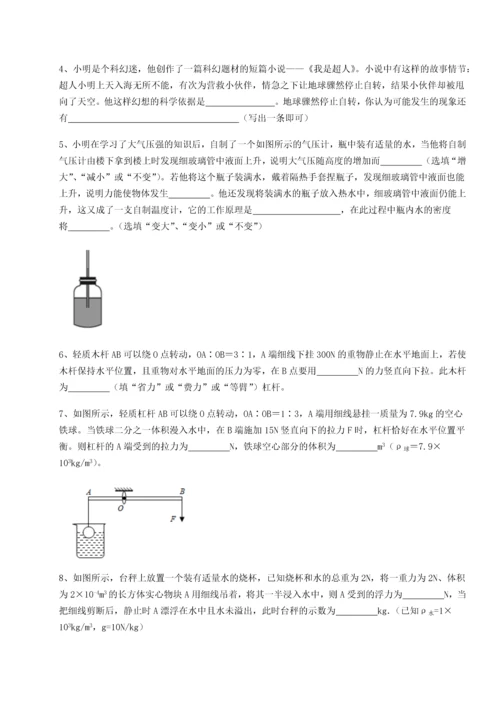 第四次月考滚动检测卷-乌鲁木齐第四中学物理八年级下册期末考试定向练习试题.docx