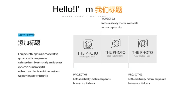 公司活动营销方案销售策划动态PPT模板