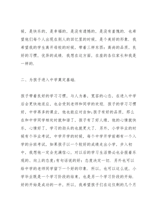 初一家长会发言稿范文5篇.docx