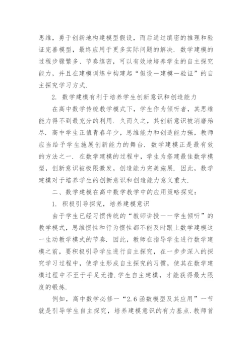 大学生综合素质数学建模论文.docx