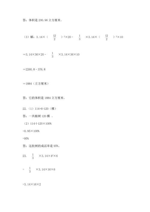 六年级小升初数学应用题50道及答案【夺冠系列】.docx