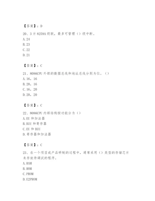 2024年国家电网招聘之自动控制类题库附精品答案.docx