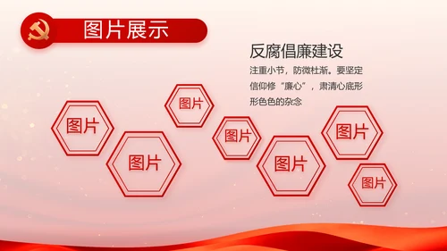 入党积极分子工作总结汇报计划PPT