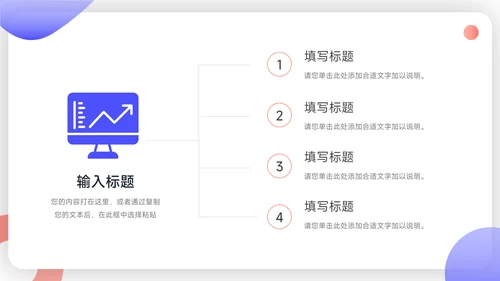红蓝互联网插画风活动方案汇报PPT模板