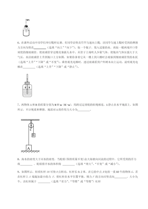 专题对点练习重庆市江津田家炳中学物理八年级下册期末考试专题攻克试卷（详解版）.docx