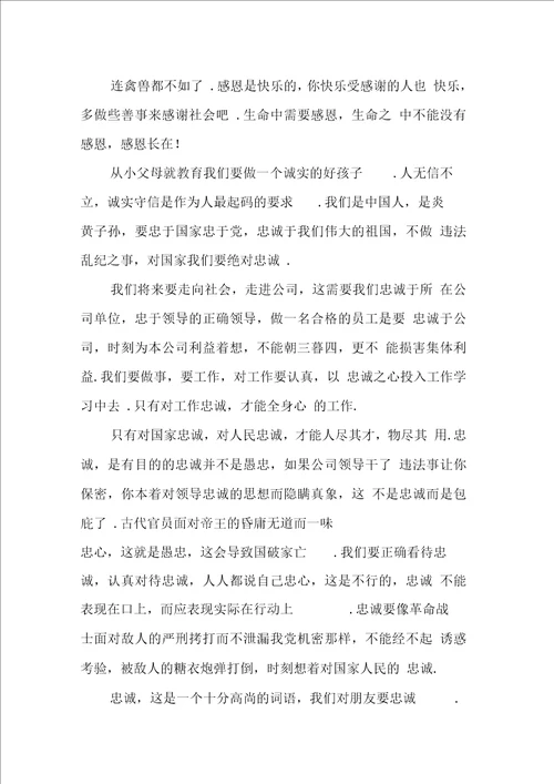 高中毕业生对大学四的学习计划模板