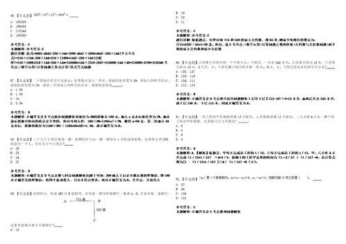 2023年04月北京大兴区体育局招考聘用临时辅助用工人员笔试参考题库答案解析