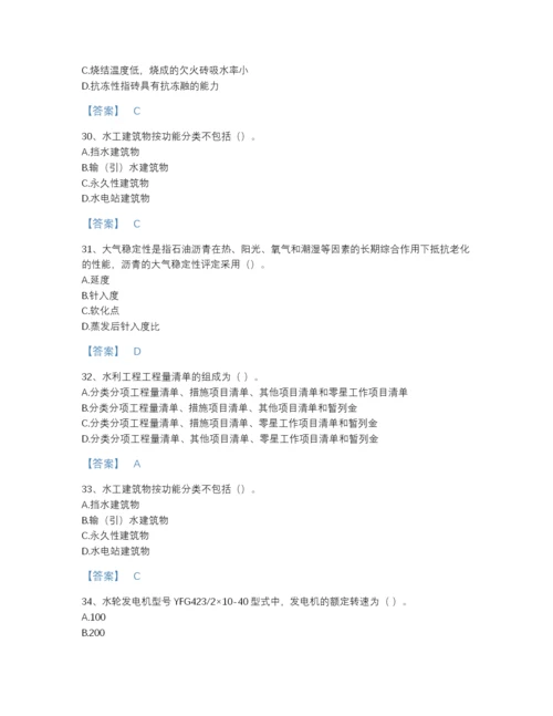 2022年四川省一级造价师之建设工程技术与计量（水利）评估题库(含有答案).docx