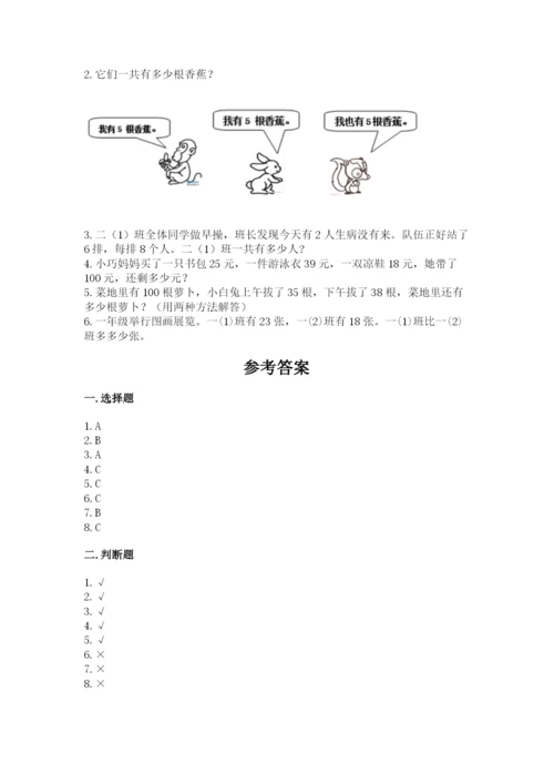 小学二年级上册数学期中测试卷word版.docx