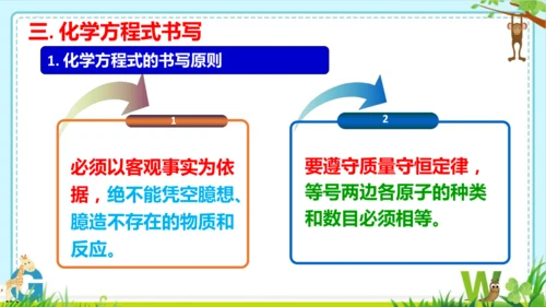 第五单元化学反应的定量关系整理与提升课件(共73张PPT)-九年级化学人教版2024上册