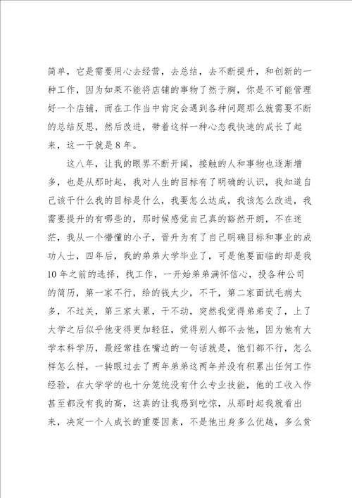 初中成长故事作文集锦四篇