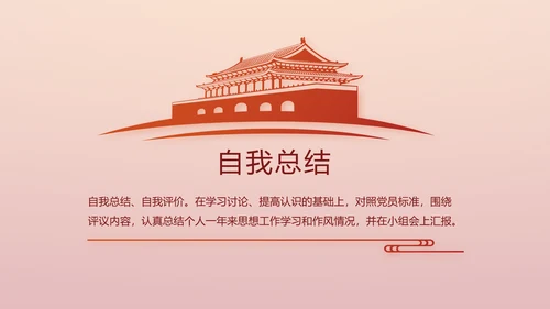 讲好红色故事传承红色基因坚守滚烫初心PPT