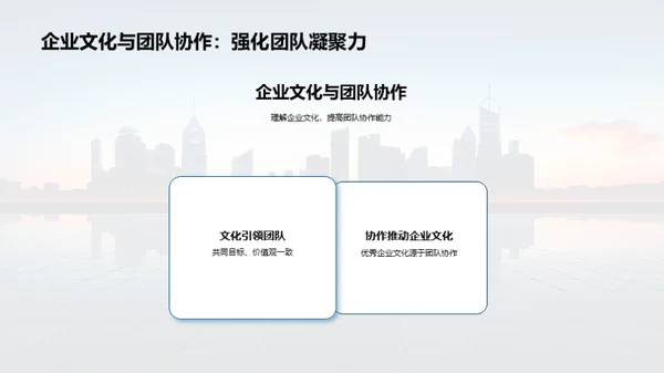 塑造卓越企业文化