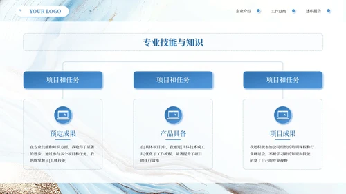 蓝色高级商务述职报告通用PPT模板