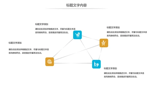 疫苗接种安全流感预防与护理动态PPT模板
