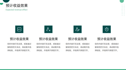 社区购物活动策划通用PPT模板
