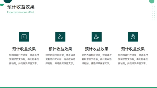 社区购物活动策划通用PPT模板