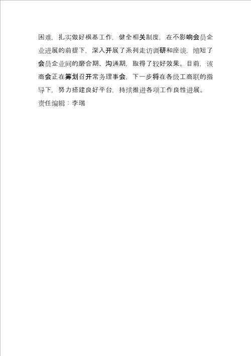 许昌市青年创业促进会调研组走访会员企业许昌市青年创业促进会