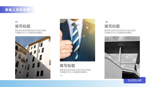 蓝色杂志商务风品牌营销策划PPT模板