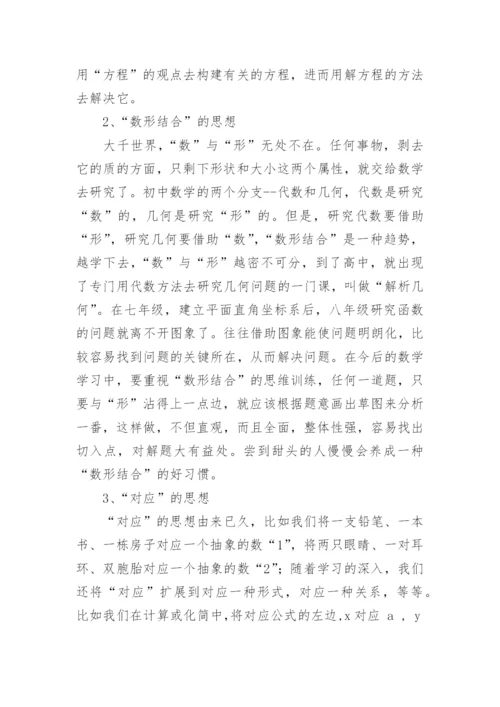 课堂教学反思范文.docx