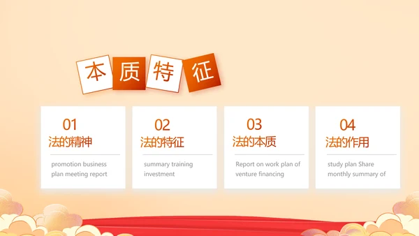 深入学习宣传开展宪法宣传教育活动PPT模板