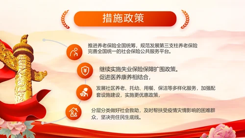 弘扬伟大建党精神七一讲话精神PPT