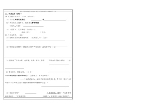 【真卷】最新部编版三年级语文上册期末测试卷(含答题卡).docx