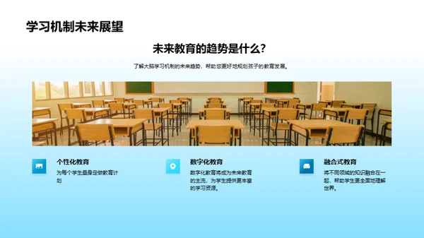 大脑学习秘籍