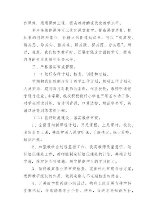 同课异构教研活动总结_1.docx
