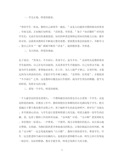 精编教师师德师风学习心得体会范文3篇.docx