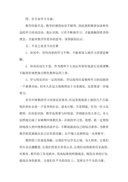 有关继续教育教育心得体会汇编10篇.docx