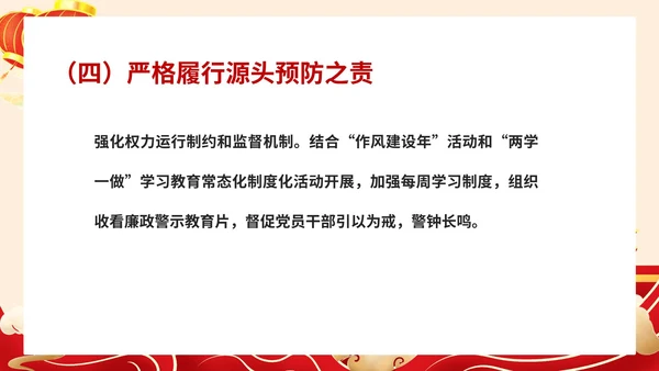 红色中国风机关年度工作总结PPT模板