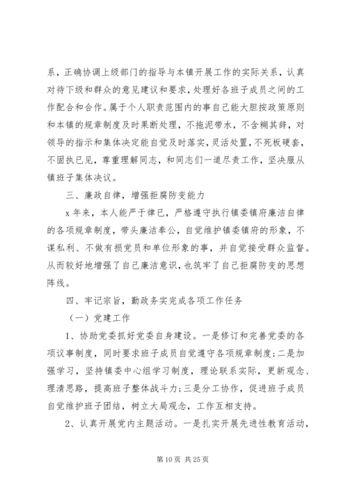 书记述职述廉报告范文4篇.docx